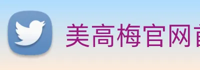 美高梅官网首页 logo
